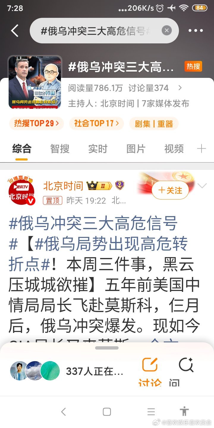 本周俄乌局势骤然升温，英国向乌克兰开放风暴之影巡航导弹技术、CIA局长紧急飞赴莫斯科密谈、俄罗斯同步试射洲际弹道导弹，三件事罕见同步发生，被集体定义为冲突升级的“三大高危信号”。  一、战争红线被突破