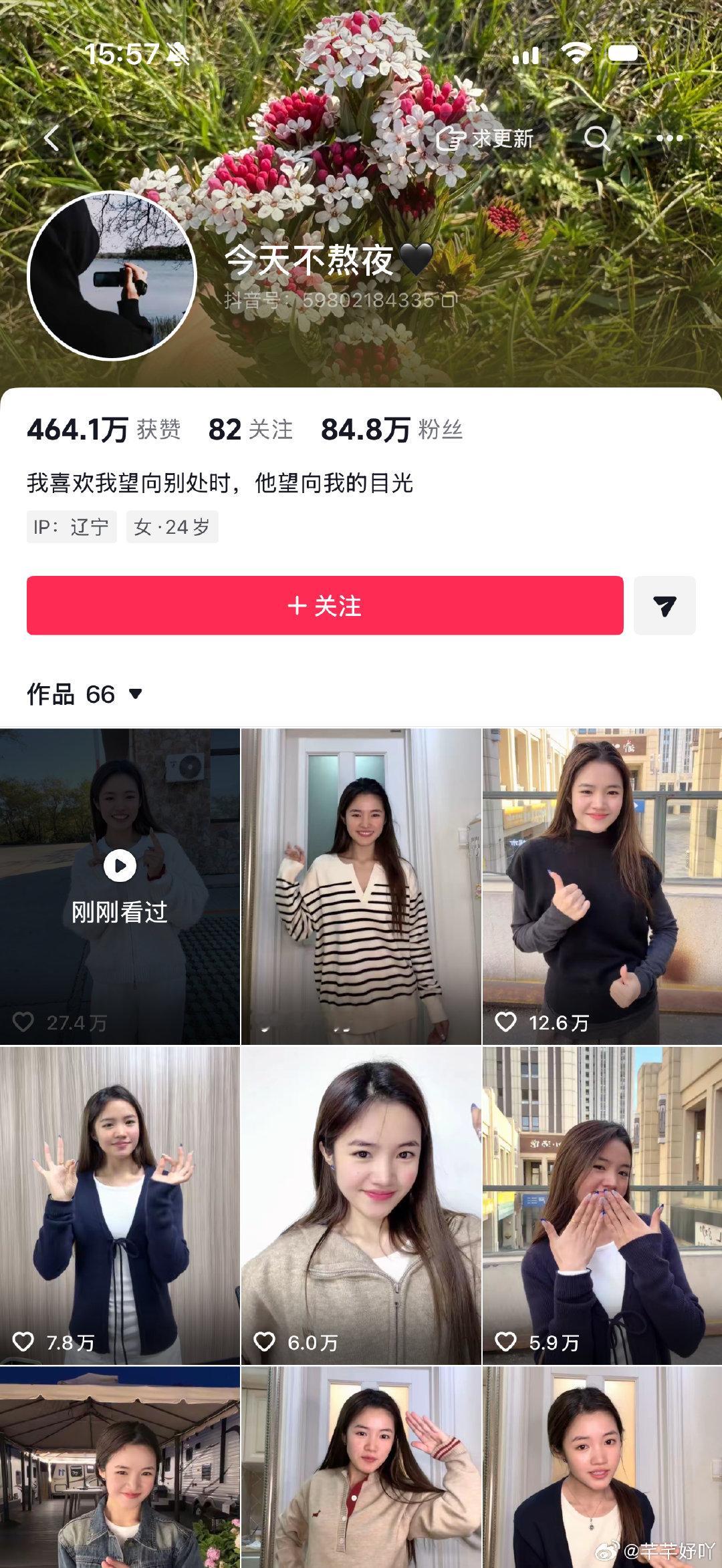 #李勒优小号粉丝破80万#
uu这涨粉速度也太快了吧

刚开始被爆出来时才二三十万的粉丝

几天的时间，让我们见识到了uu的路人缘有多么的顶

现在很多网友愿意关注她，也是共情她想要独立的想法

希望她以后都过得自在舒心 ​