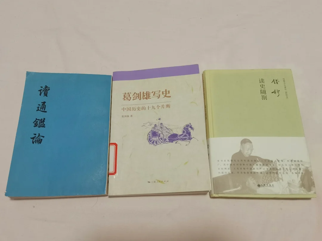 作者分别400岁80岁130岁，读历史跨越历史
