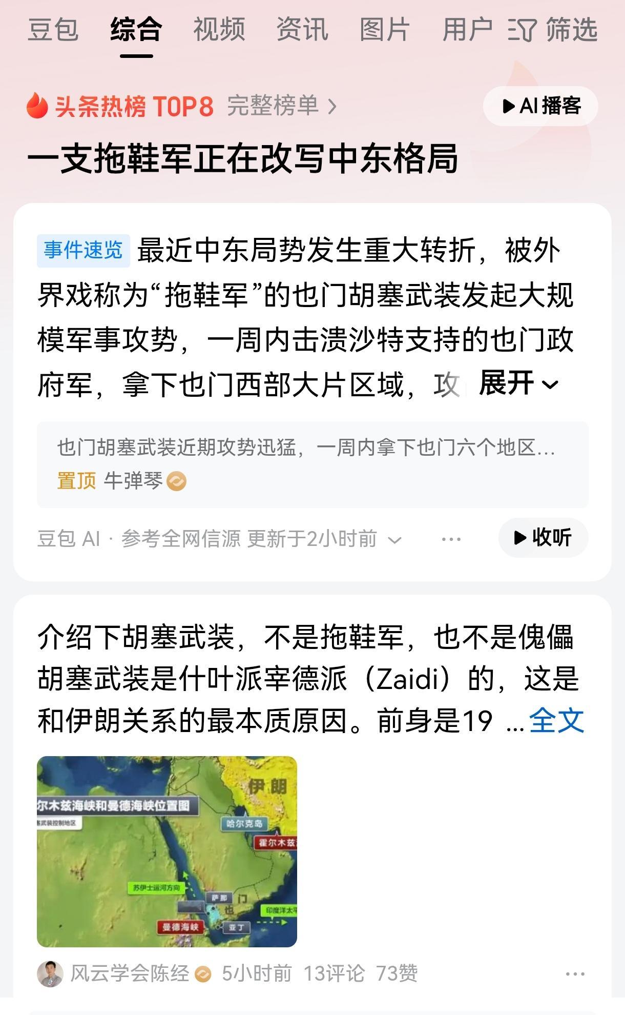 胡塞武装并没有那么强，但是他的对手的确太弱了。也门政府军背后是沙特，沙特背后不仅有多国联军，还有沙土巴三国军事联盟，即使这样，沙特还是束手无策。沙特一边要求美国打击胡塞武装。

一边希望巴基斯坦出兵打击胡塞武装。可结果是美国总统特朗普直接拒绝了沙特，就算是沙特王储两次要求美国打击胡塞武装，特朗普还是