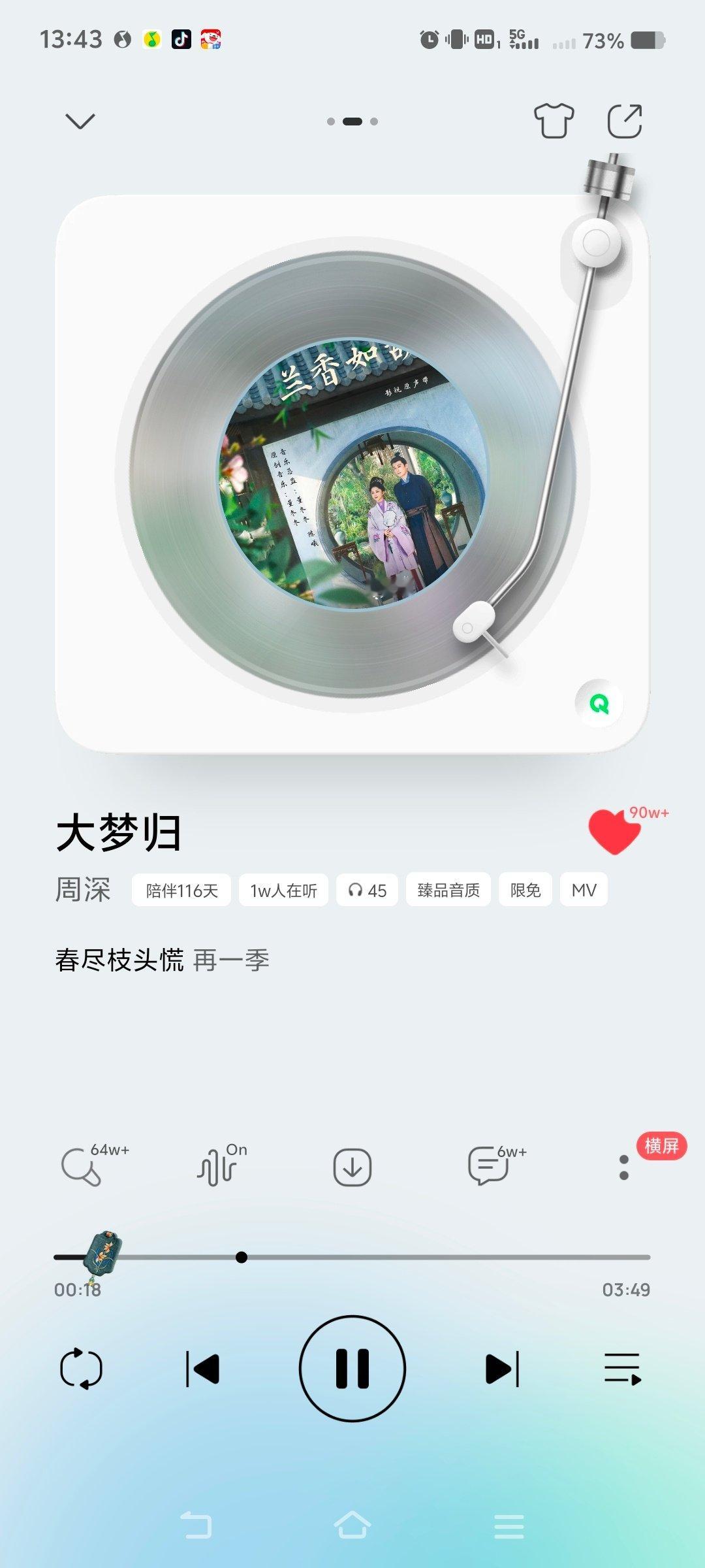 #周深[超话]##周深献唱兰香如故主题曲# 
🎉🎉🎉补个撒花，《大梦归》Q音收藏突破90万+，2天6小时，收藏数又📈5万，双平台收藏突破162万+！！！
​