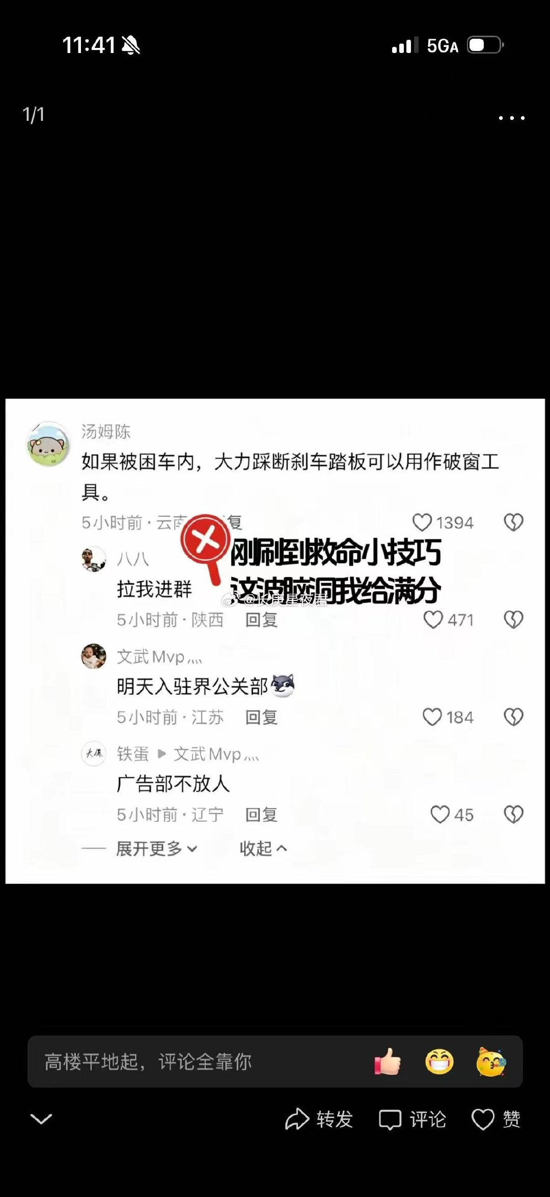 你小子真会洗，明天来尊界公关部上班 ​