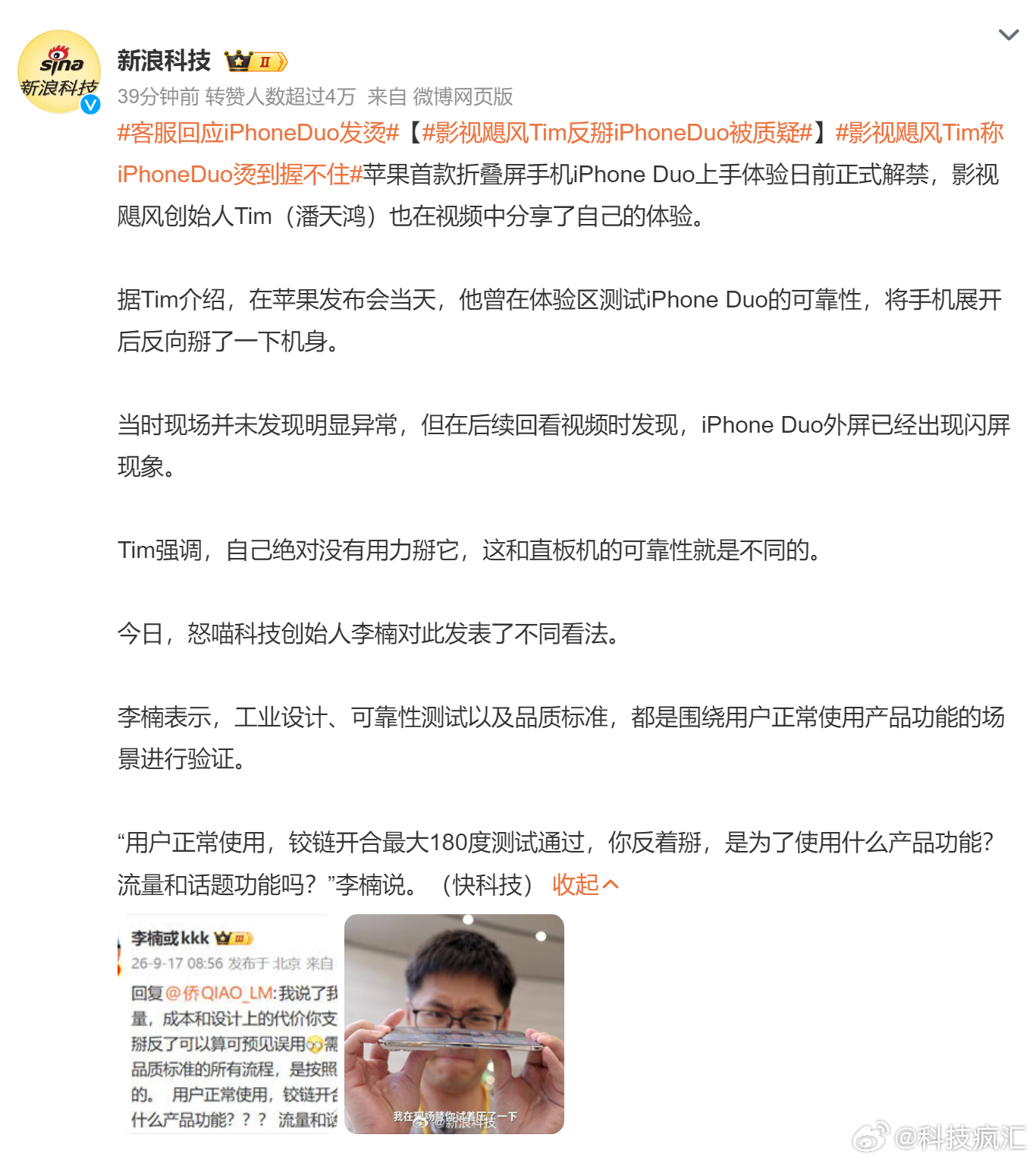 #影视飓风 敢说#是因为他们已经是最强之一，并且不是靠厂商和平台赚钱（品牌方也支持他们这样出片，就已经很强了）。像我们体验内容说一句缺点，流量大后厂商就找上门叫删或者直接向平台投诉要求下架内容。所以国内品牌对缺点是0容忍，不管什么品牌什么产品，肯定会有优点和缺点，并且优点肯定比缺点多 ​