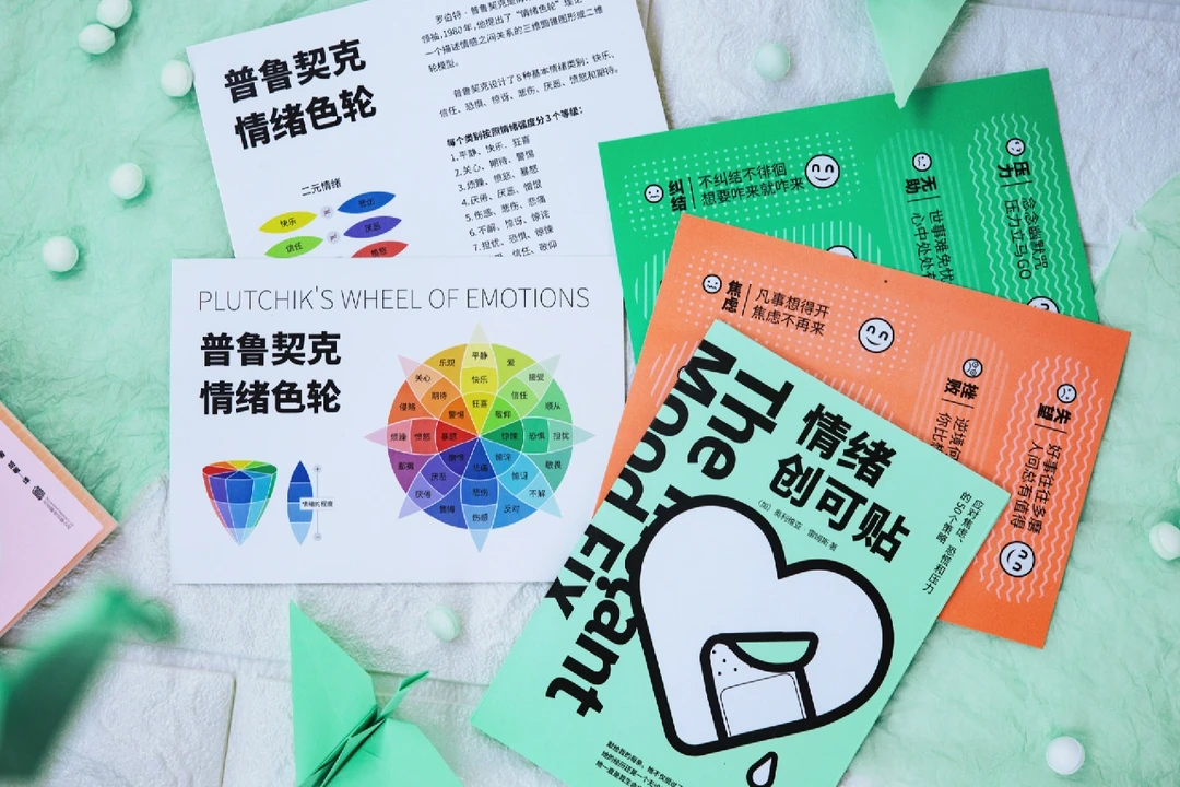 一套超可爱的治愈书籍，轻松掌控自己的情绪