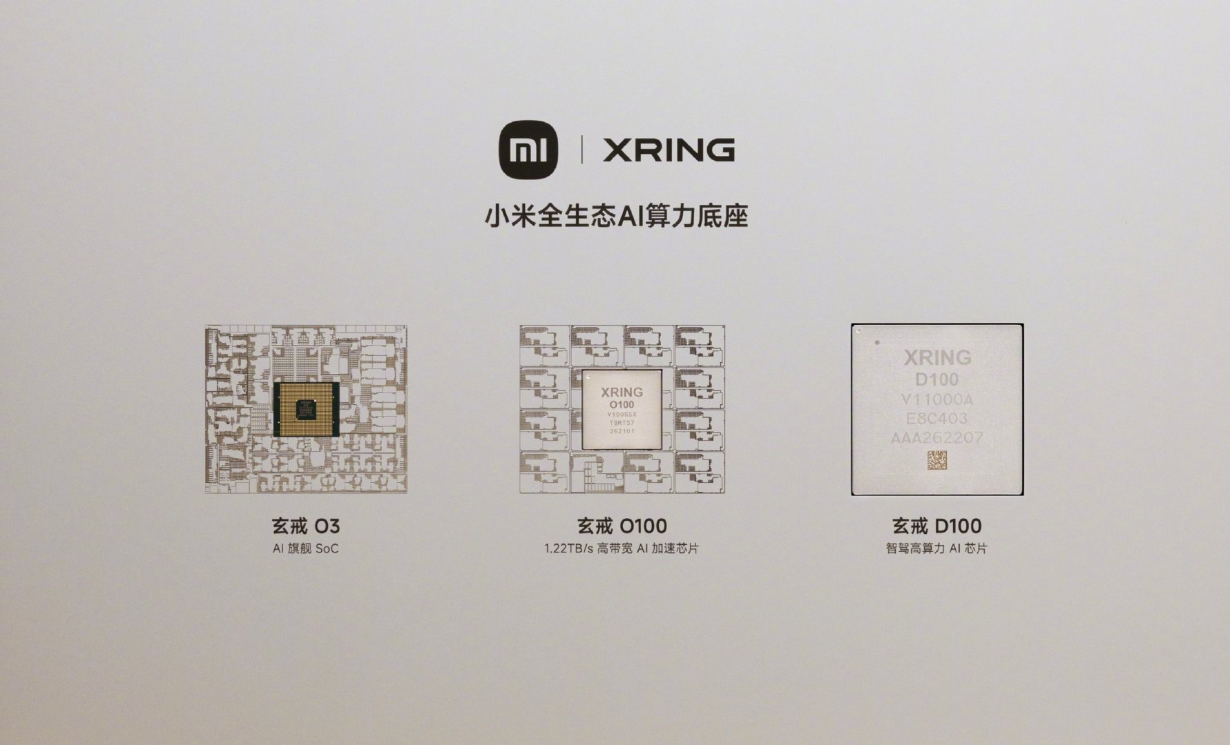 小米人形机器人拿着刚刚发布的三颗芯片。

两张实拍图，帅吗？ ​