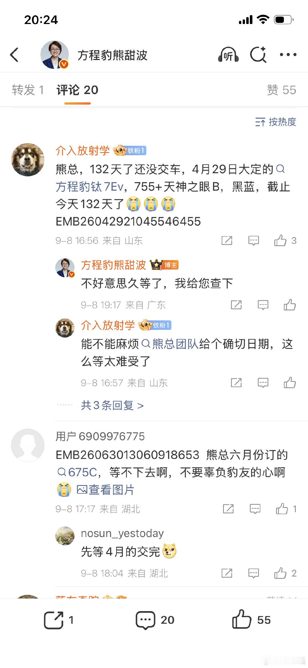 这钛7还有多少车没交呀 ​