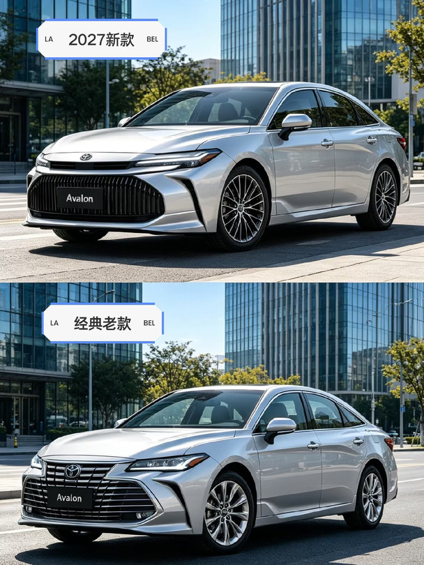 2027新款AVALON亚洲龙，新老外观对比
丰田皇冠SeDa人称“小亚洲龙”，前脸大变样。大家会喜欢这次的改动吗？#一汽丰田 #2027款亚洲龙 #丰田皇冠 #丰田亚洲龙 #买车推荐 #日系车