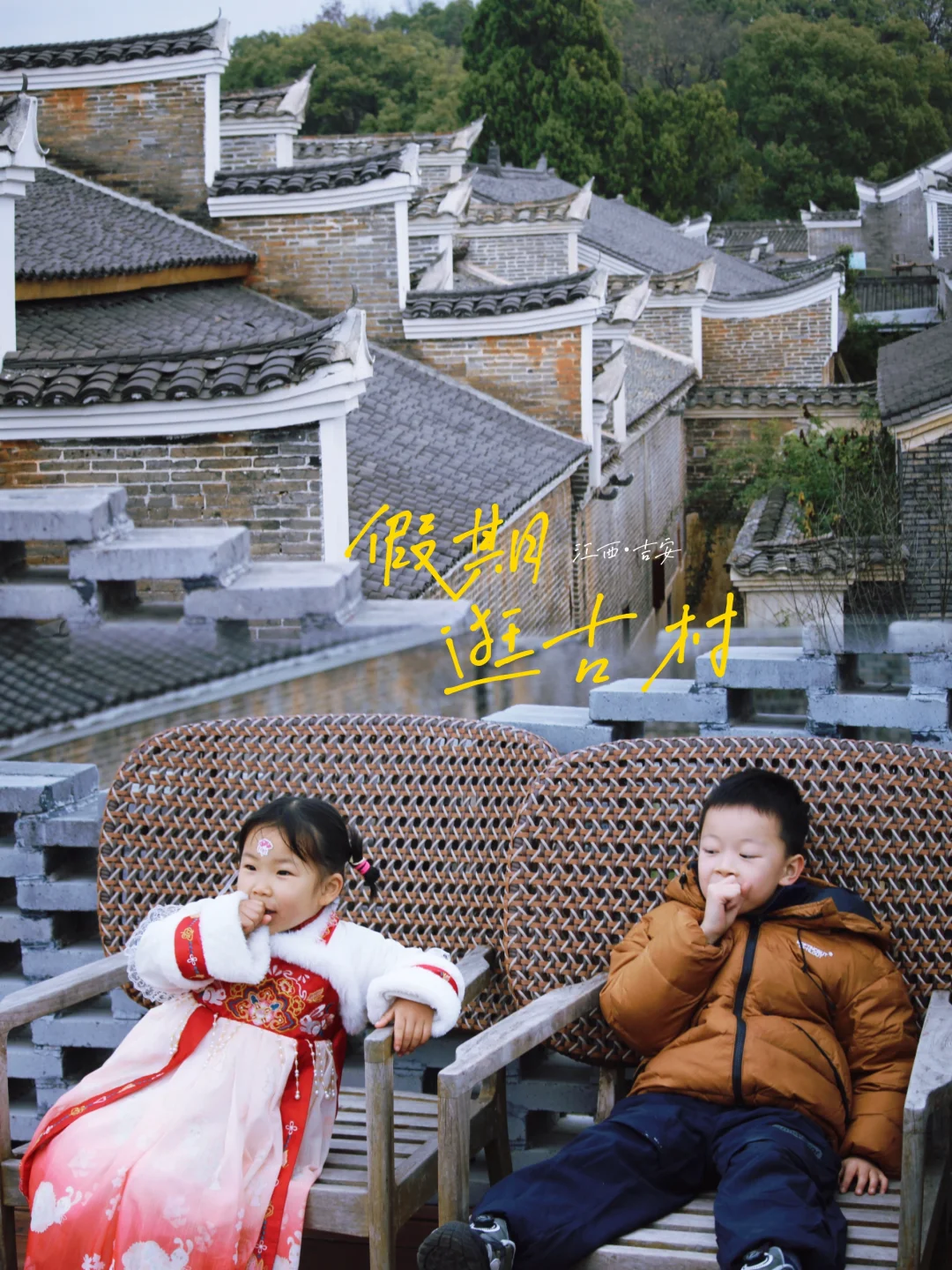 南昌周边📍超适合亲子游的千年古村！