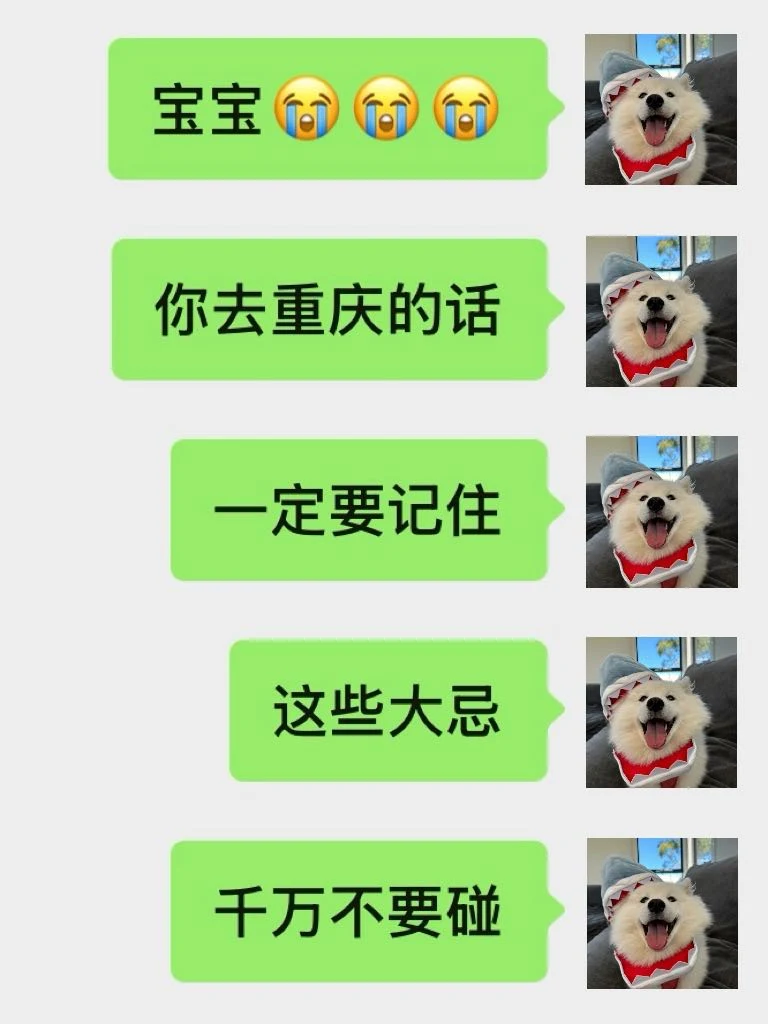 带了1000去重庆😭..结果花了我2000...