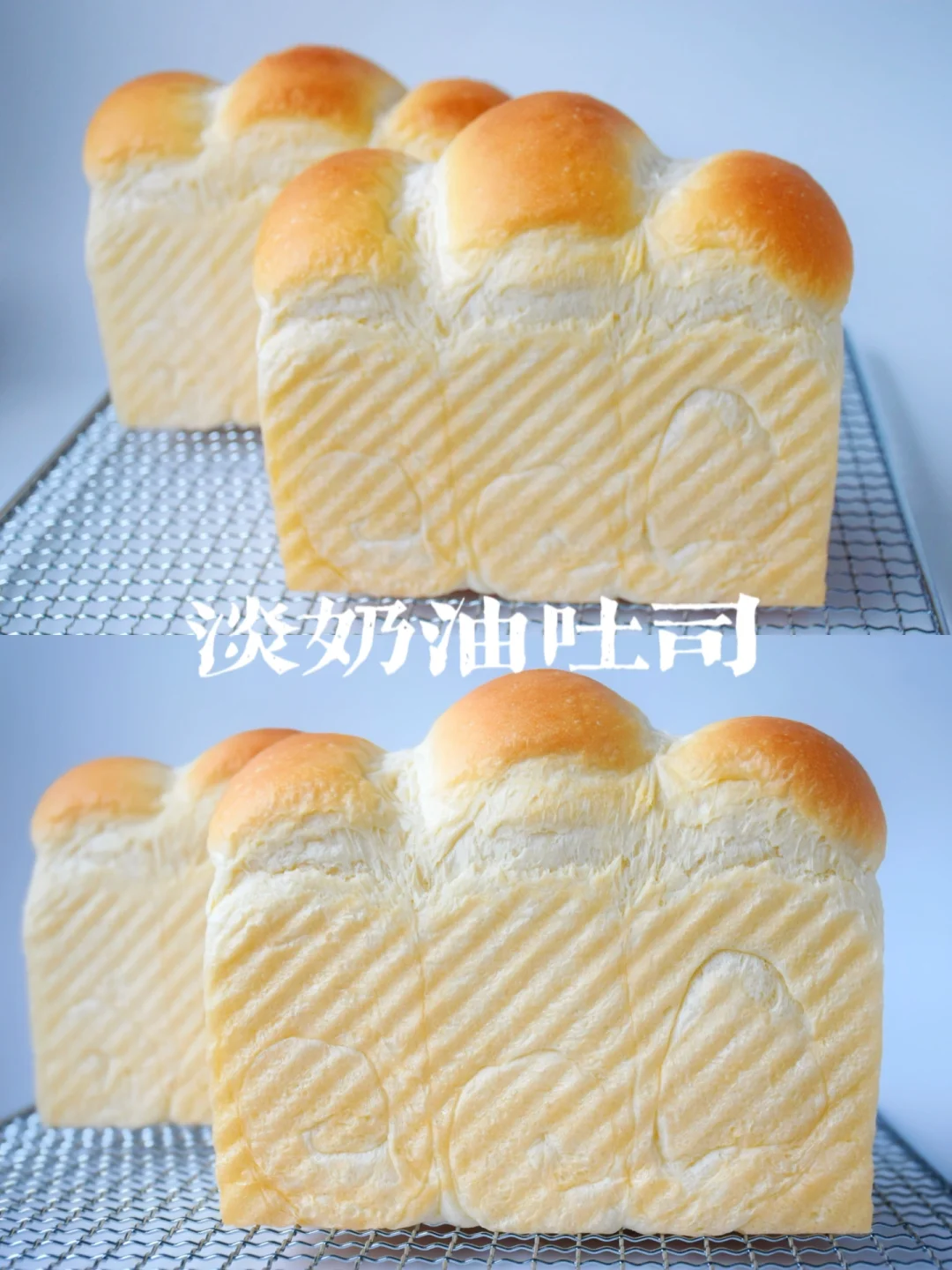 不一样的风味！棉花糖一样口感的淡奶油吐司