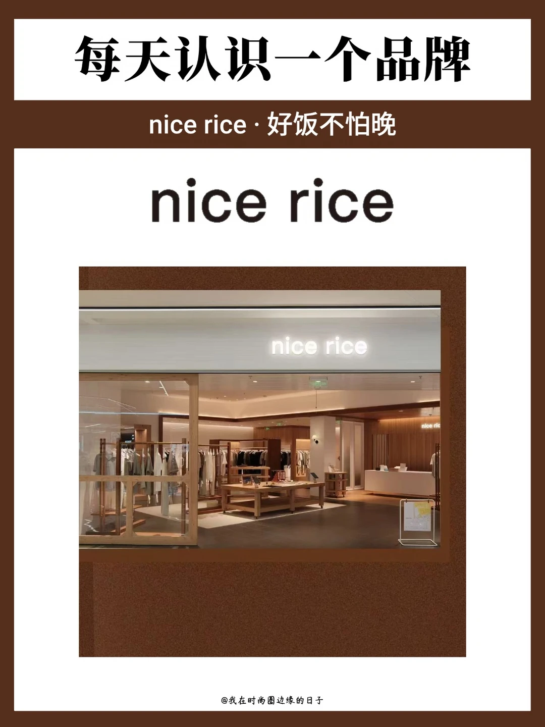 松江探店！谁能拒绝nice rice?