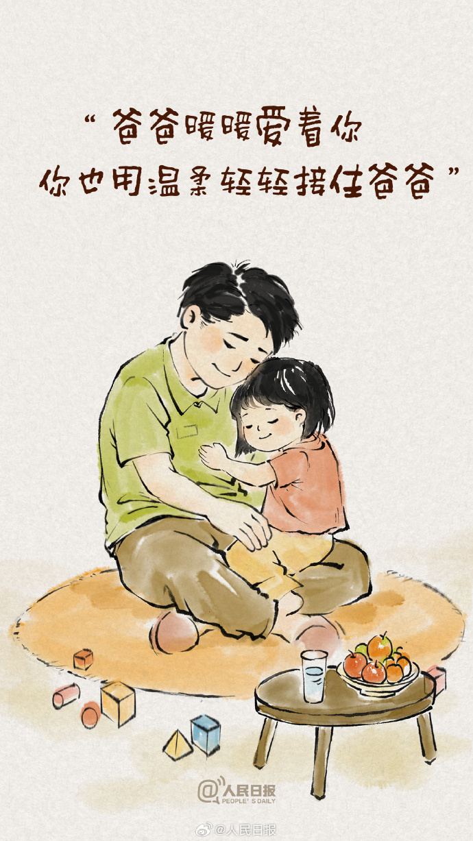 【，说一声（人民日报）