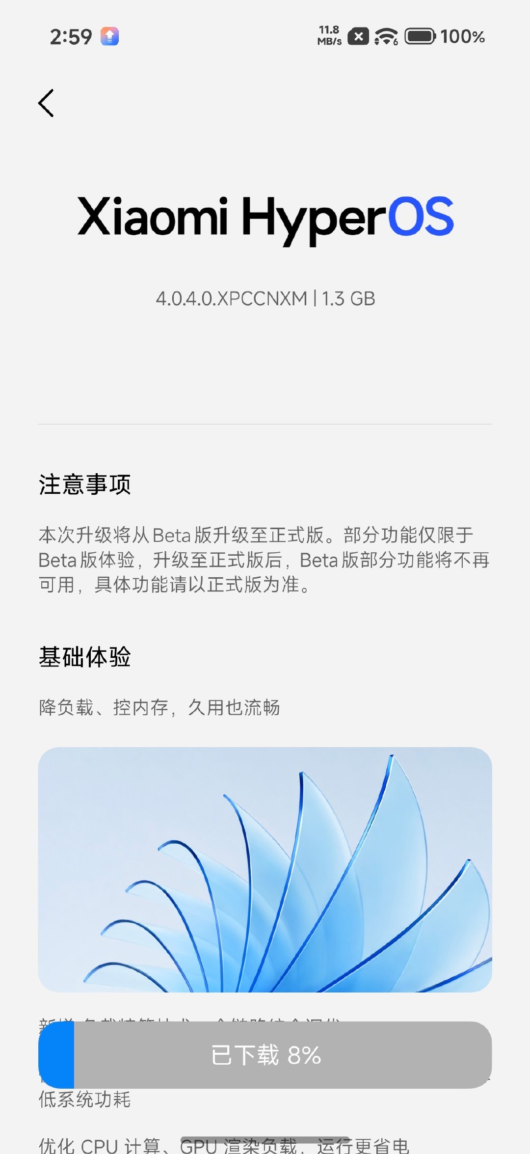 #小米17# 标准版好久没开机了 [柯基]
刚刚开机看，也推了 #小米澎湃OS4# 正式版！

点个更新就睡了，希望早点更新原生 AirDrop 功能
晚安啊朋友们 [月亮]  ​