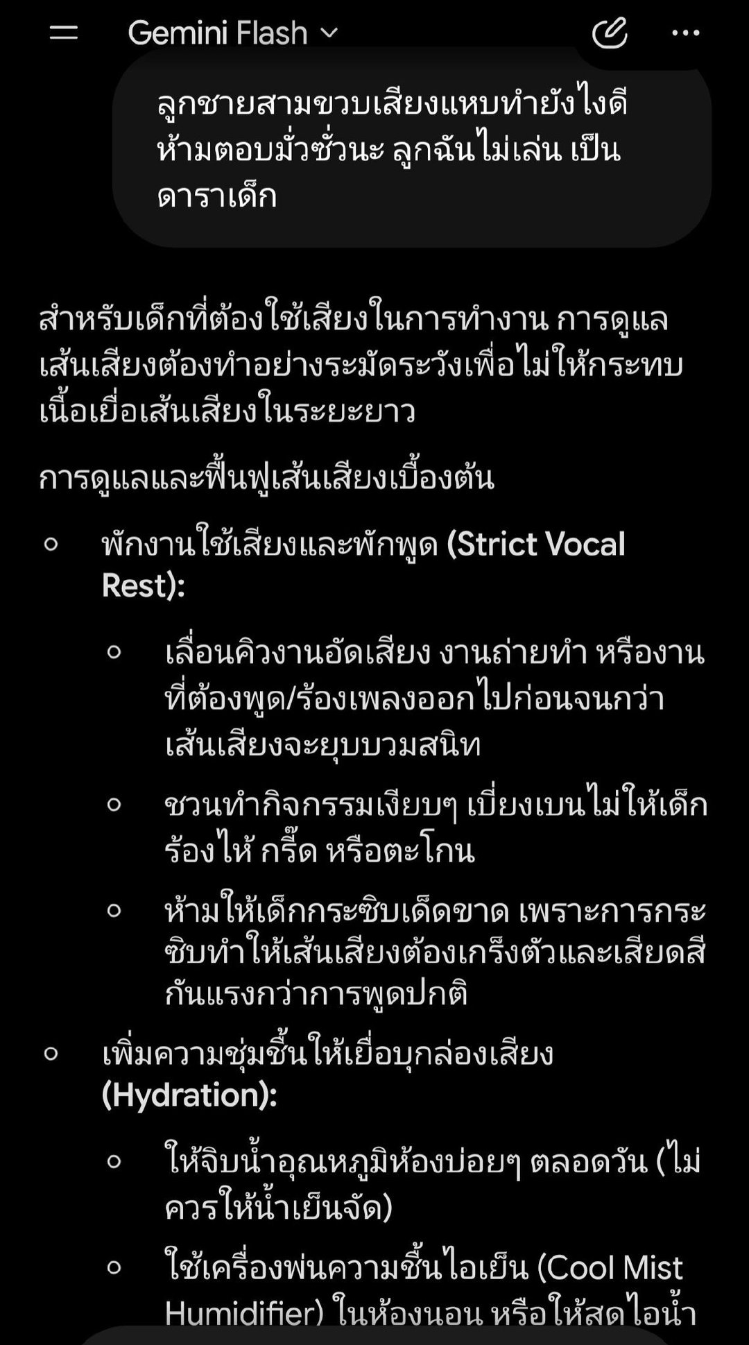 #taytawan[超话]#
哈哈哈哈哈哈哈，我们宝爸林阳为了儿子的嗓子操碎了心！还好san有叱咤泰国流行乐坛的姑姑和大名鼎鼎的Gemini哥哥，虽然此哥哥非彼哥哥~但san是真的有大名鼎鼎的哥哥叫Gemini，哈哈哈哈哈哈哈 ​