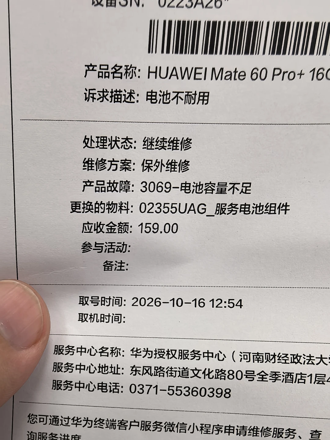 售后还是华为好。