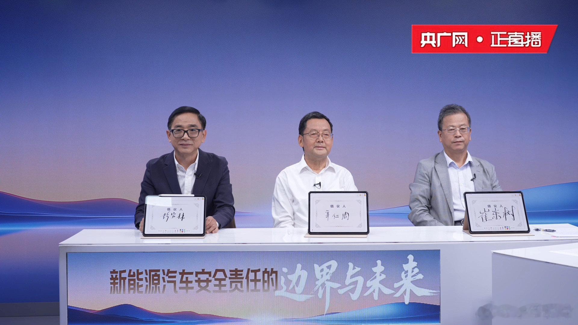 #新能源车电池安全责任倡议发布##崔东树称电车起火责任二分法需打破#
崔东树观点引发广泛讨论：二分法看似划分清晰，实则是风险转嫁。电芯故障赔、剐蹭碰撞不赔，大量高频用车风险由车主自行承担，这一现状亟待改变。 ​