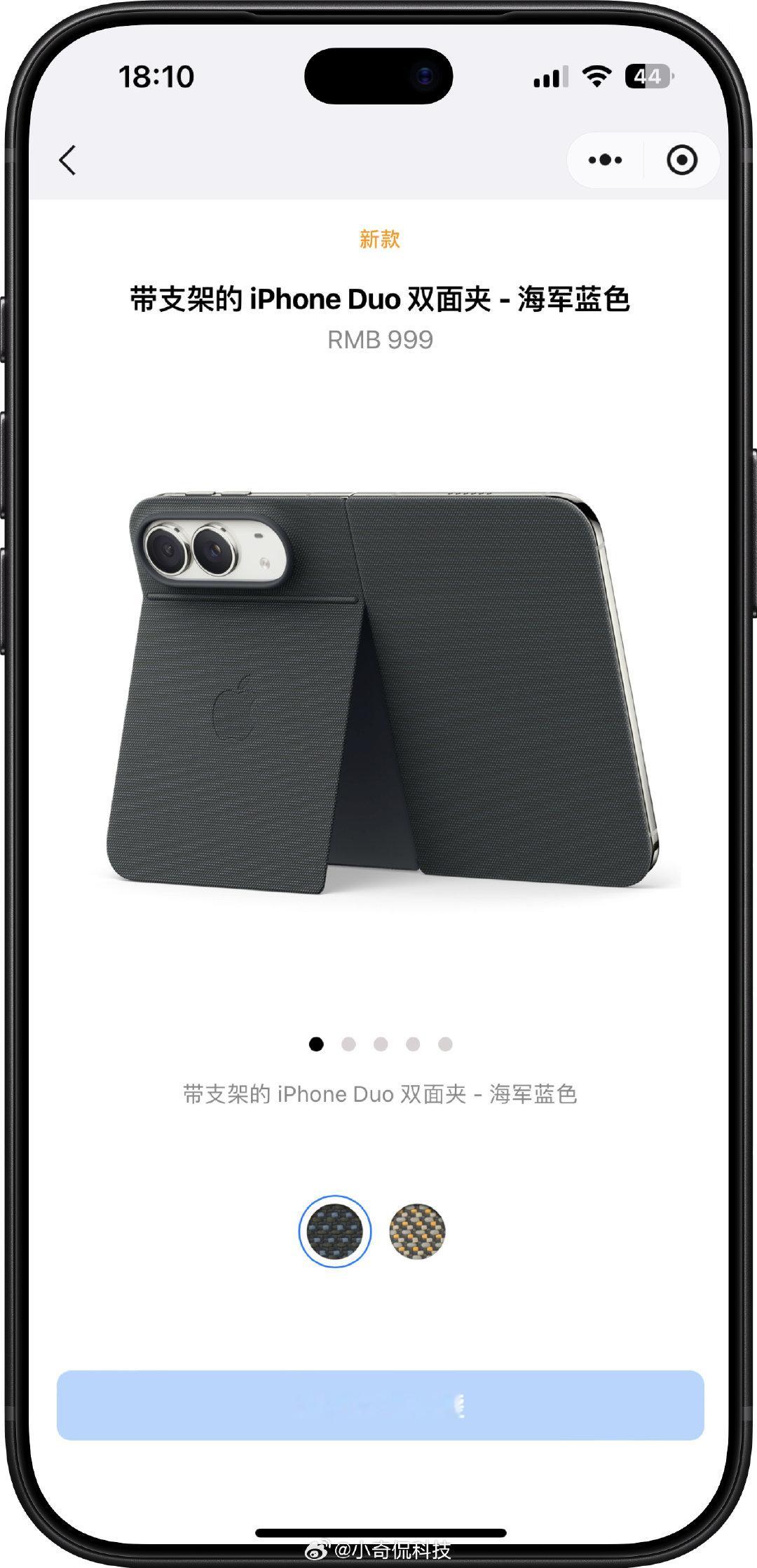下个月准备蹲iPhone Duo，先来官网溜达一圈看配件。
说实话苹果这一代折叠机保护壳颜值是真在线，就是价格属实有点小贵😂
带支架的双面夹直接干到999，海军蓝硅胶壳599，考虑一下，还是下单硅胶壳吧。 ​