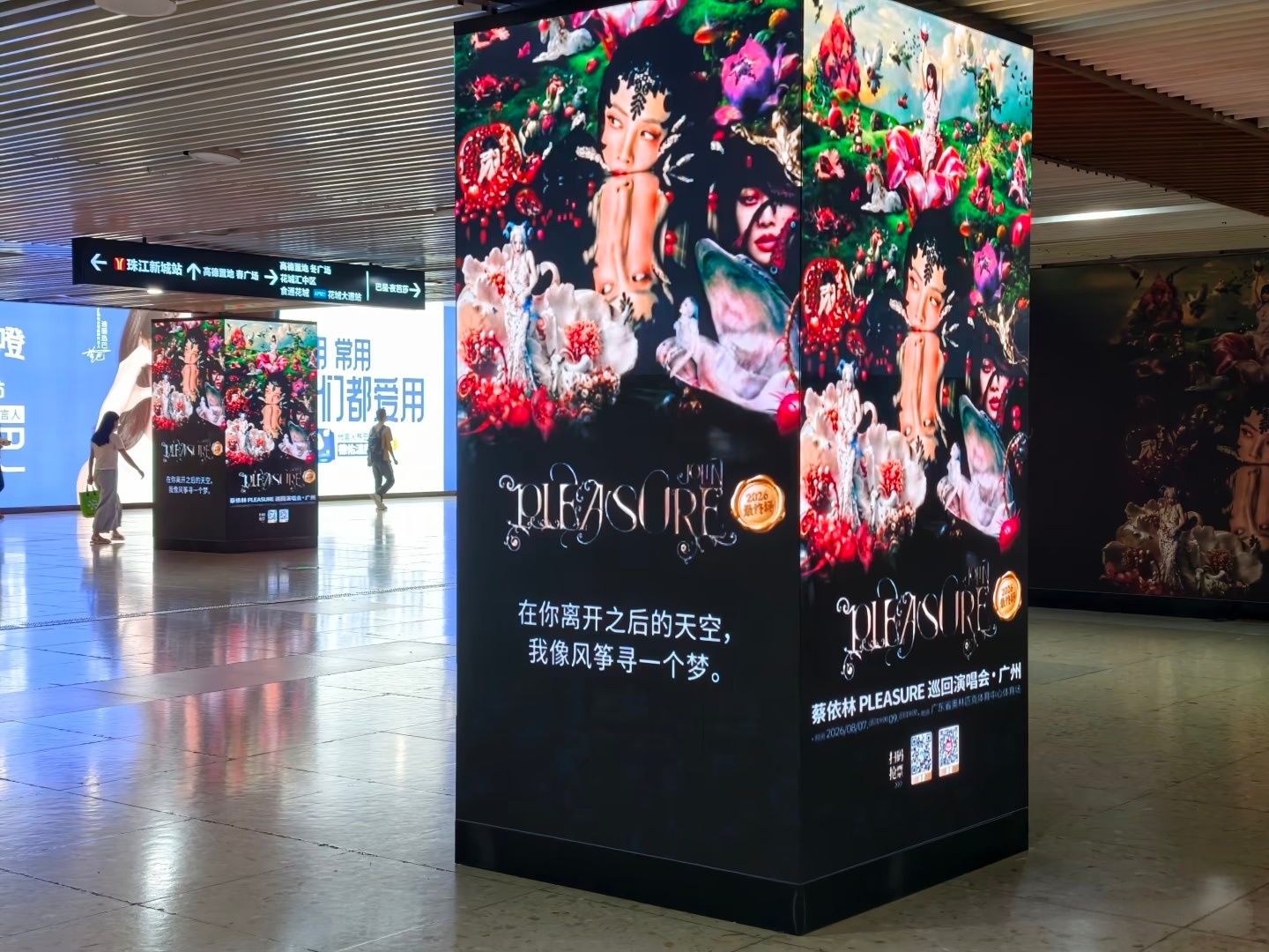 蔡依林蔡依林广州演唱会地广应援陆续上新许愿抢到票🙏🏻 📍珠江新城...