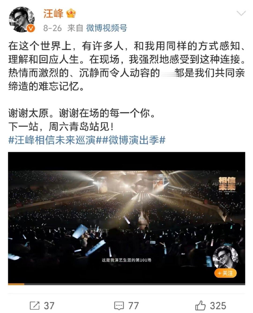 只知道无人在意的角落，汪峰老师又演唱会了。[泪奔][泪奔][泪奔]
#景甜#
#孙宇晨 我的女友景甜#
#张继科直播# ​