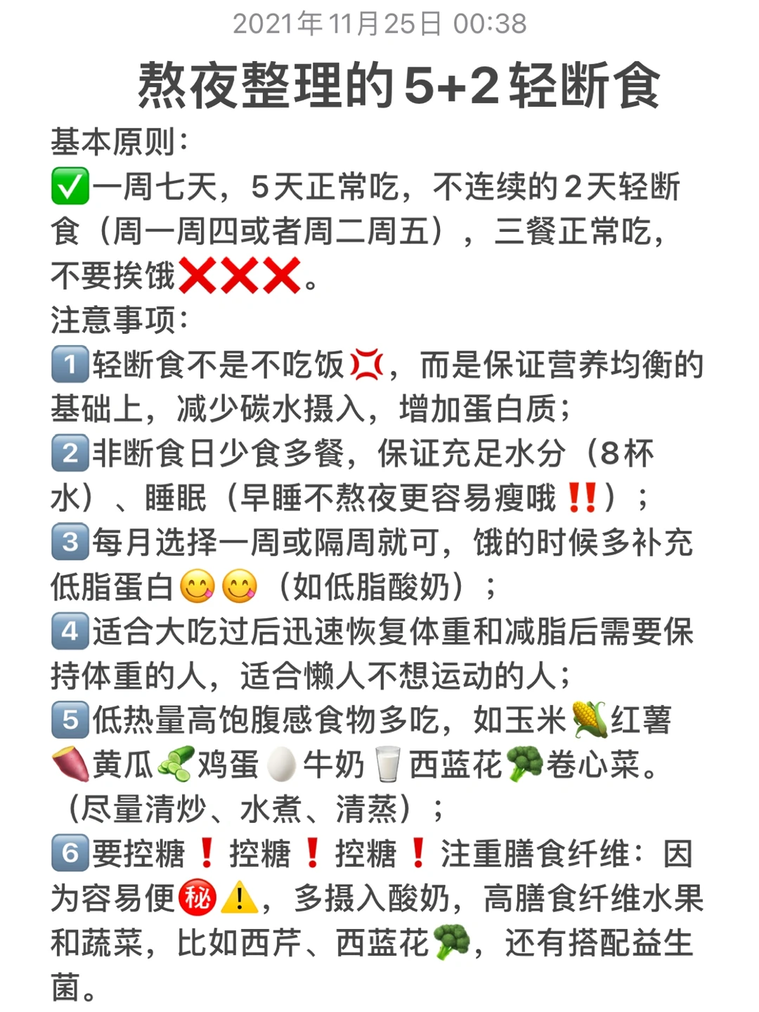 听说一周瘦4斤，一月瘦10斤⁉️那我开始打卡了