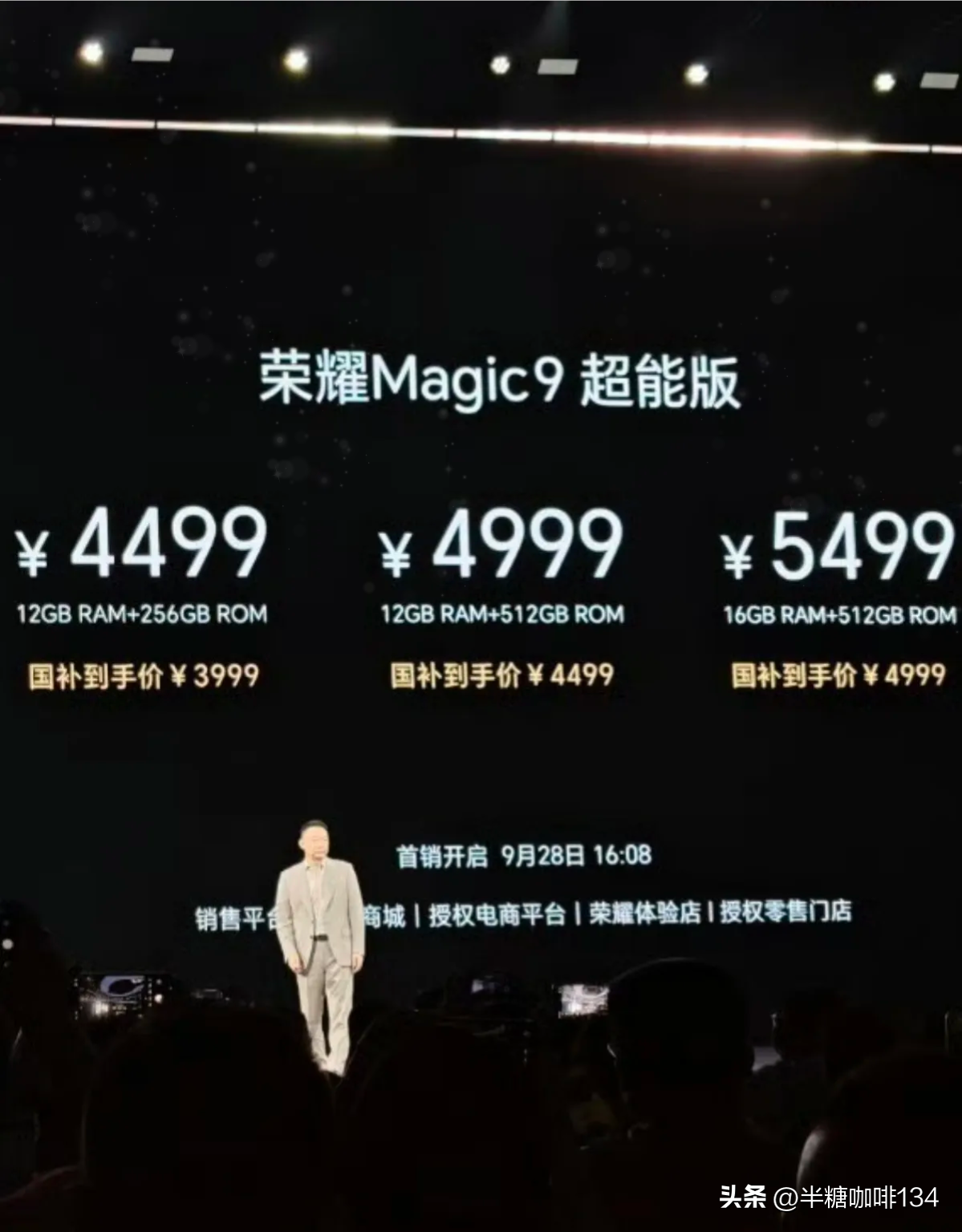 看完荣耀Magic9整场发布会，不少人感慨这是给旗舰市场带来巨大冲击。
国补之后3999元就能拿下旗舰，放到2026年，这个定价让人意外。
没有多余噱头，实打实的配置，首销数据直接印证市场的认可。
 
荣耀Magic9系列一共三款机型，其中超能版国补到手价3999元起，把旗舰门槛直接拉低。同存储版本