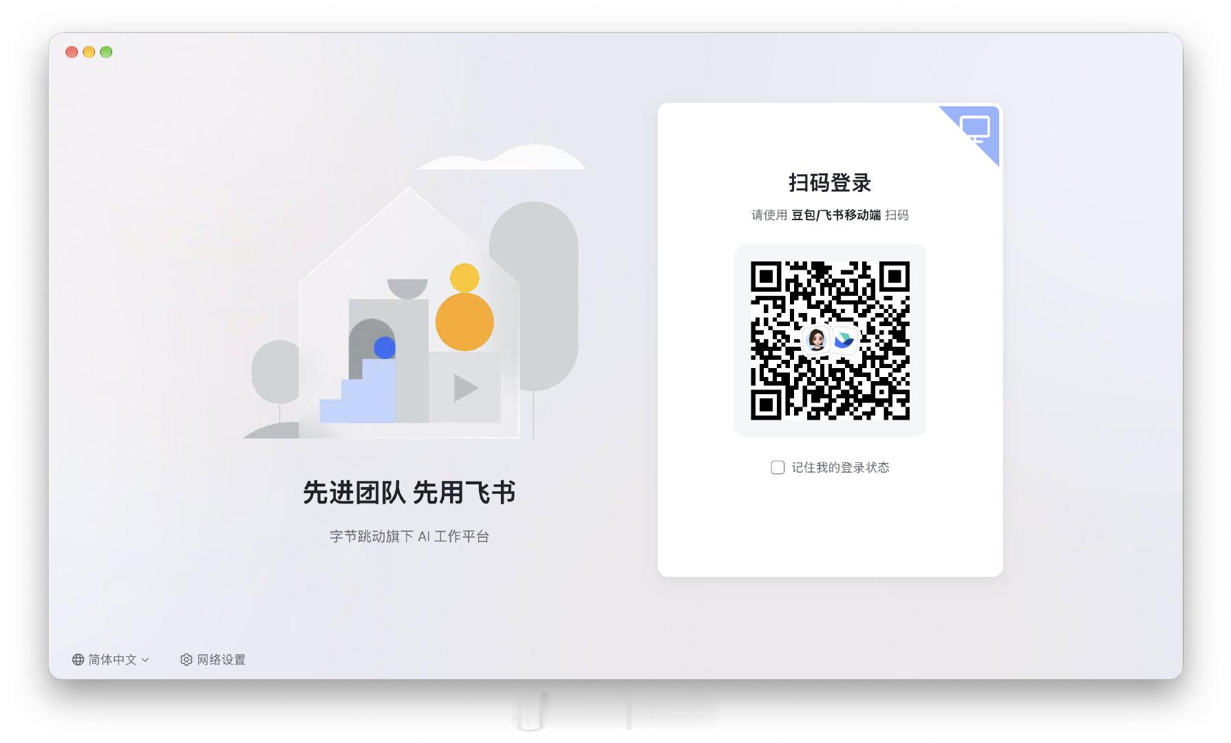 现在用豆包App都可以登录飞书，字节宇宙闭环 ​