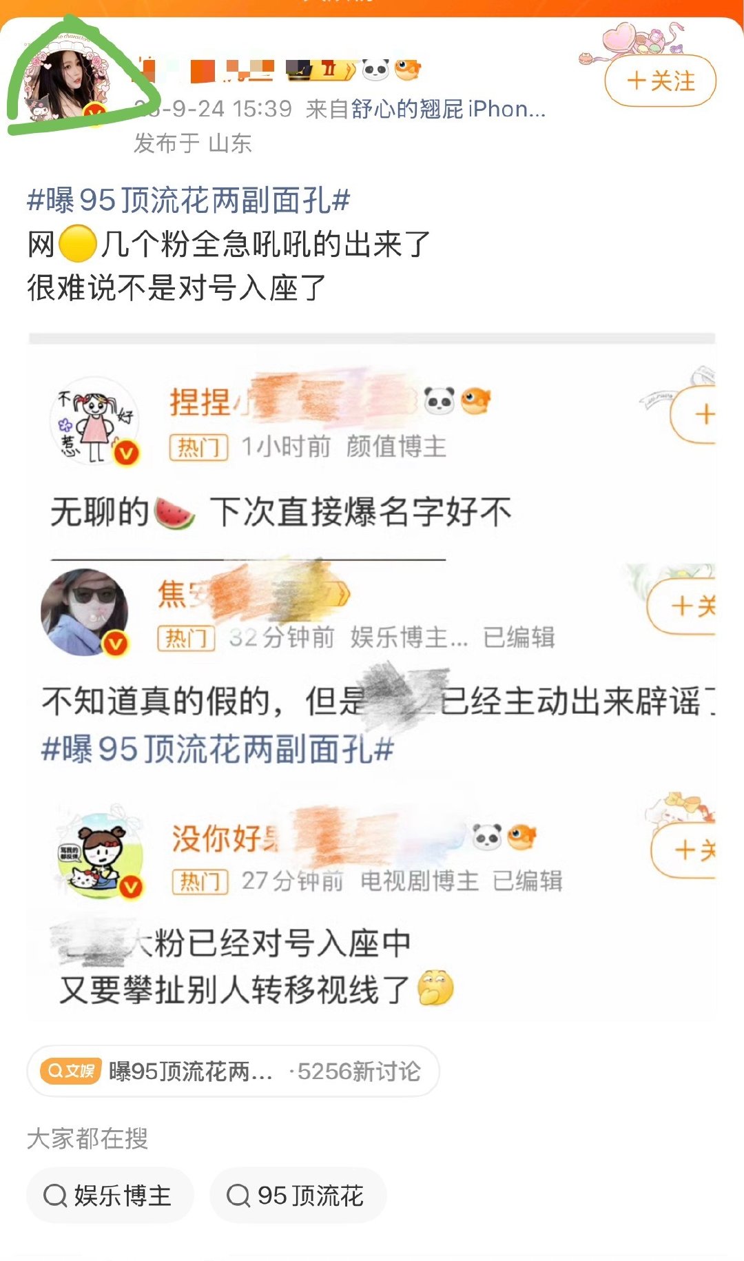 95顶流花两副面孔
虞书欣粉丝又闹啥
我就吃瓜也要🍉我[泪]
码都打不全 没码了？ ​
