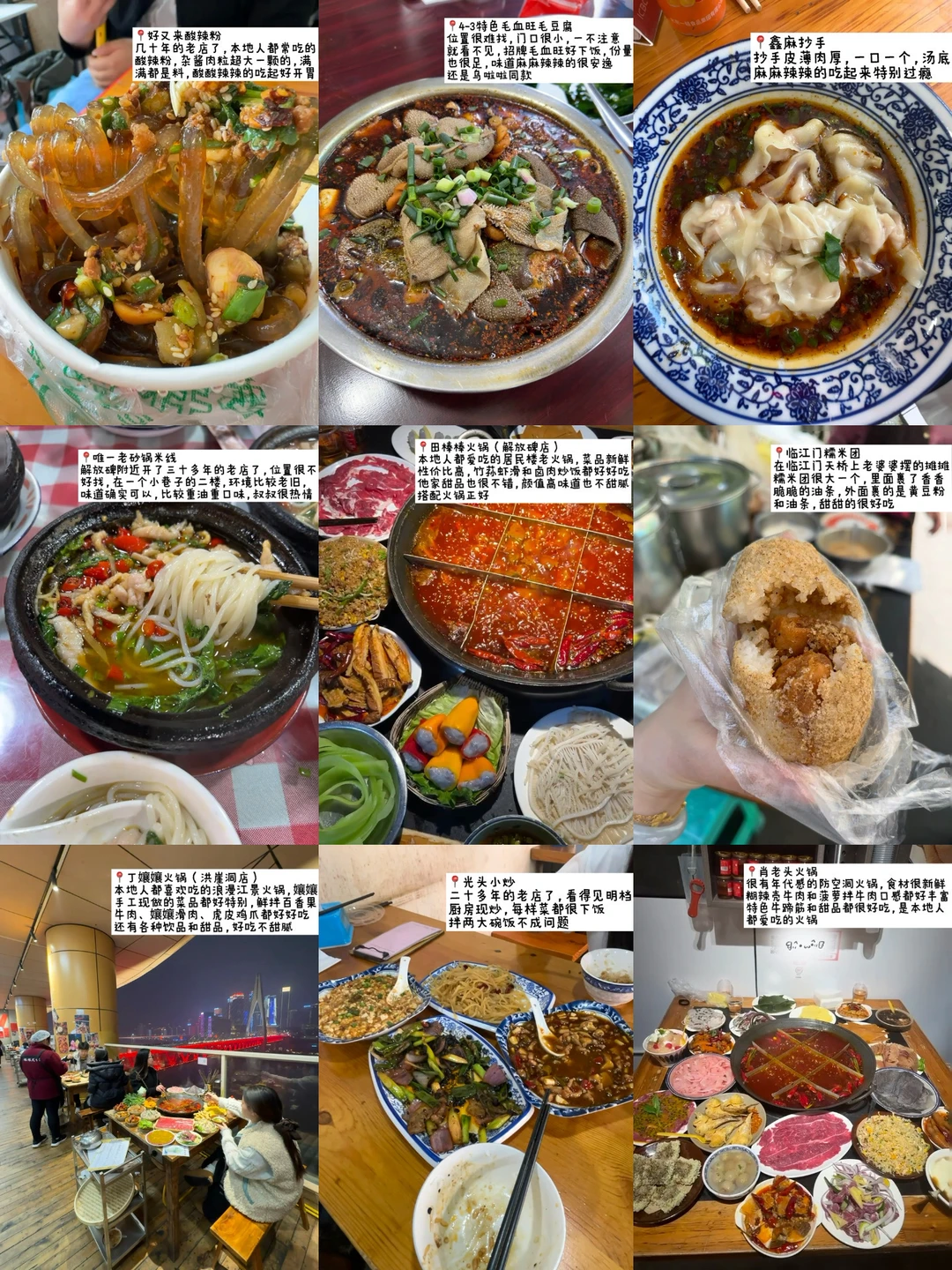 解放碑我会反复去吃的9️⃣家美食（本地人版）