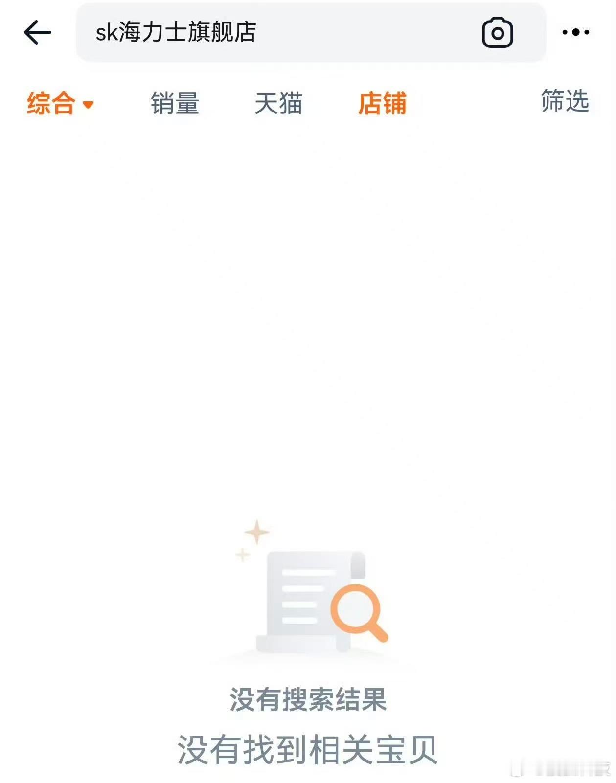 【海力士淘宝旗舰店将终止经营？知情人士：#海力士淘宝为授权到期正常关店#】#海力士淘宝店非官方旗舰店#
8月25日，针对淘宝平台“SKhynix旗舰店”突然宣告终止经营，已下架所有产品一事，记者从知情人士处了解到，该店铺并非海力士官方旗舰店，而是授权店，因授权到期后品牌未继续授权，正常关店，而 ​