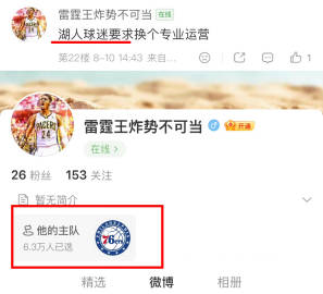 詹蜜能不能不再逗我们笑了，一天到晚在互联网玩角色扮演啊？头像是身穿步行...