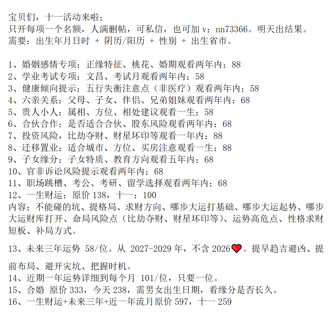 欢迎来找我，十一小互动 ​​​