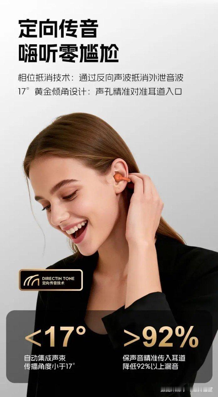 可怡耳夹耳机S31Pro降价了
官方价499 优惠价仅79元
轻奢荔枝纹质感升级 防滑耐刮
开放式 保护听力 立体全景声
柔性钢丝 柔韧弹性 运动更稳当
淘宝店名:看山的叔叔智能眼镜 ​​​