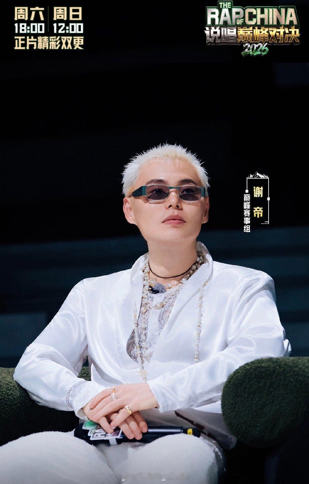 说唱巅峰对决2026 8.22期资源
类型：音乐竞演
巅峰赛事组：严浩翔、谢帝丨巅峰MC：杜海涛
播出：2026年8月
跨：
渡：
8月22日迎来第九期嘉宾帮唱赛。七位帮唱嘉宾（严浩翔、黄子弘凡、李玖哲、Miss Ko、李铢衔、揽佬、张峻豪）与14位Rapper强强联手。 ​
