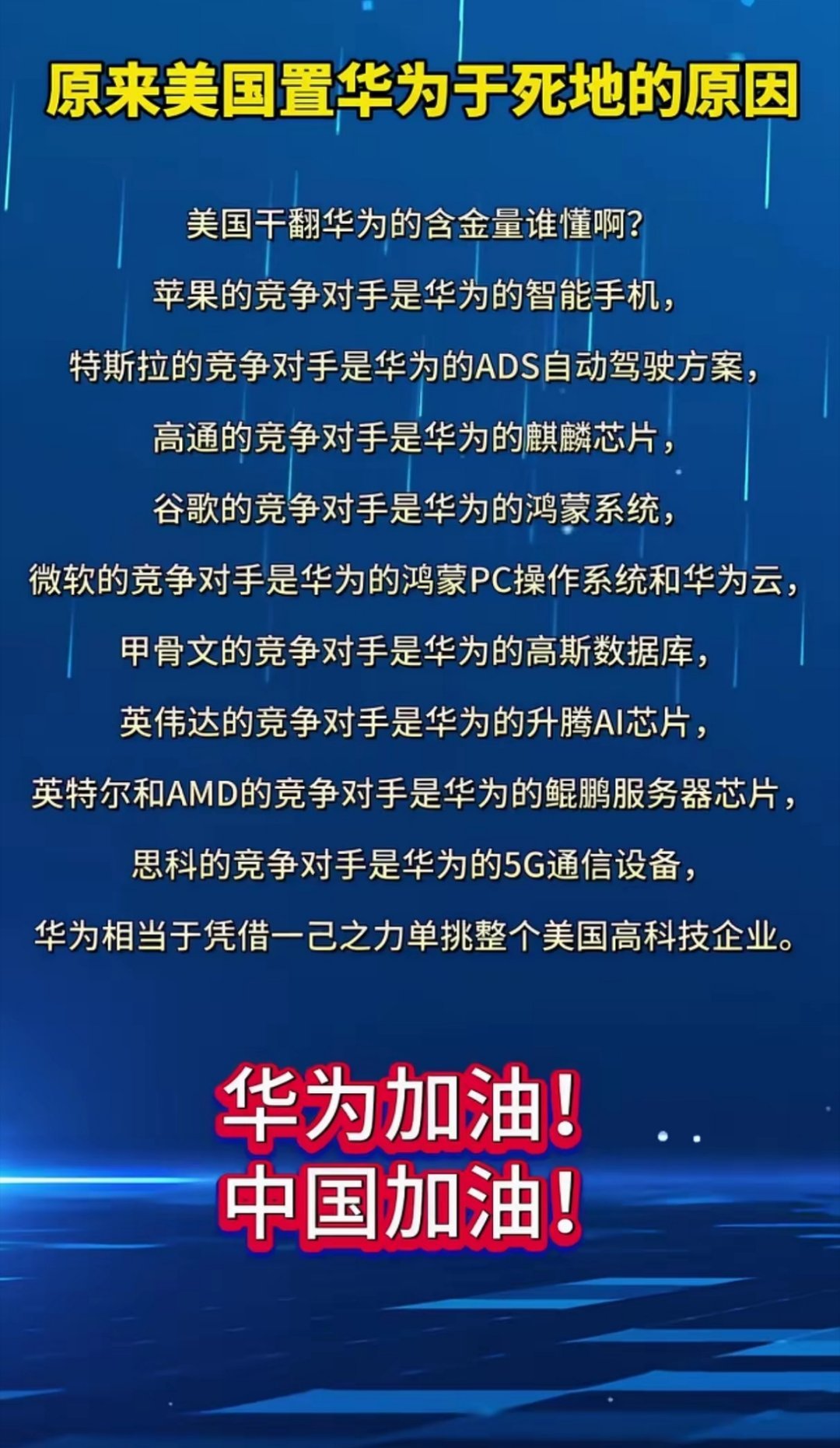 这就是我支持华为，用华为产品的原因吧，这样的华为还有什么理由不去支持。 ​