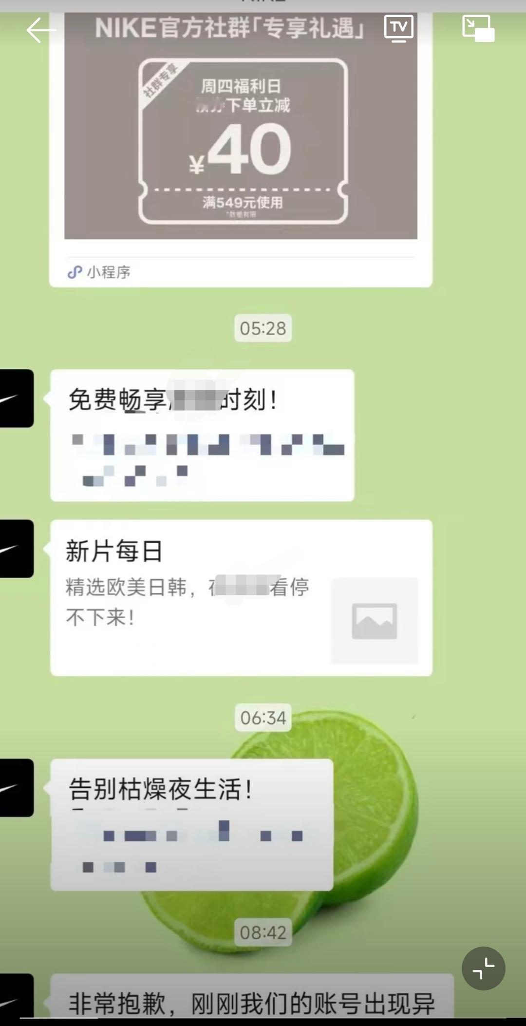 【企业微信回应耐克等账号发色情链接：系第三方外挂服务被攻破】耐克等品牌向用户发色情链接 10月24日，针对多个公司企业微信客服账号向客户发送疑似色情引流信息一事，企业微信官方回应新黄河大鱼财经记者称，当日有少量企业微信账号出现上述情况，经安全团队第一时间排查，确认为某第三方外挂软件服务被攻破