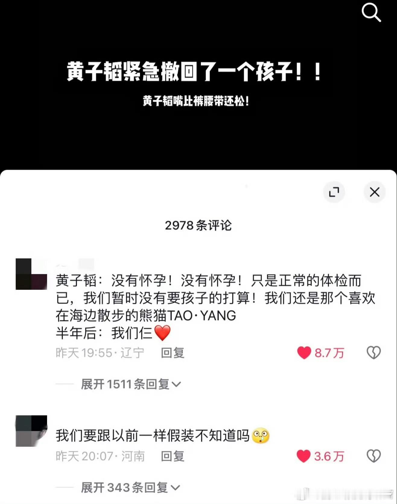 徐艺洋在10月16日晚的直播中正面回应生子及代孕等争议，临近下播时因看到好友的安慰信息情绪失控当场落泪，甚至引来了黄子韬心疼护妻。  一、泪崩直接原因- 朋友安慰致破防：在逐一澄清完网络上的各项争议后