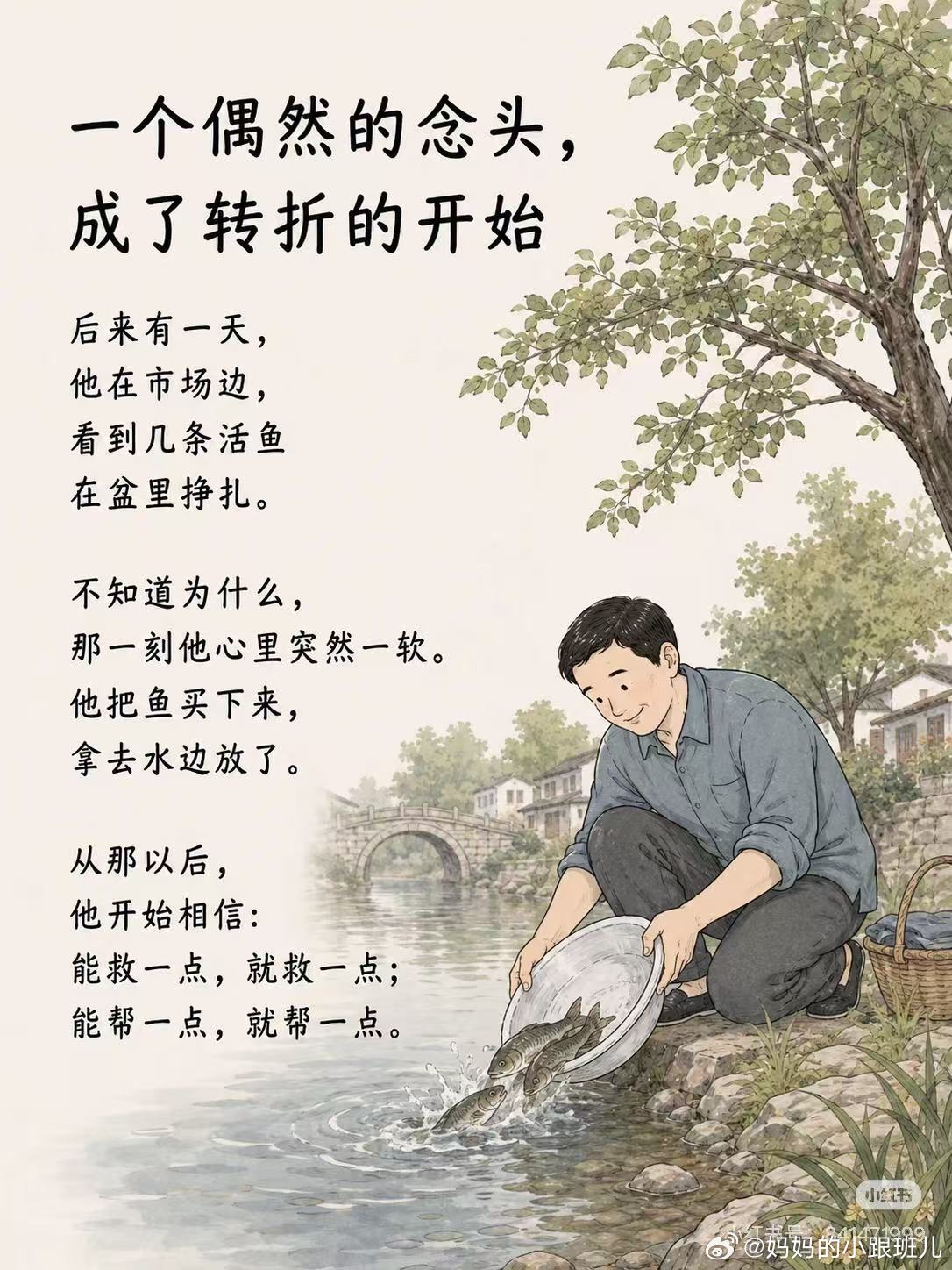 #杨幂被送马吉拉外套#放生行善后，家里越来越顺了！ ​