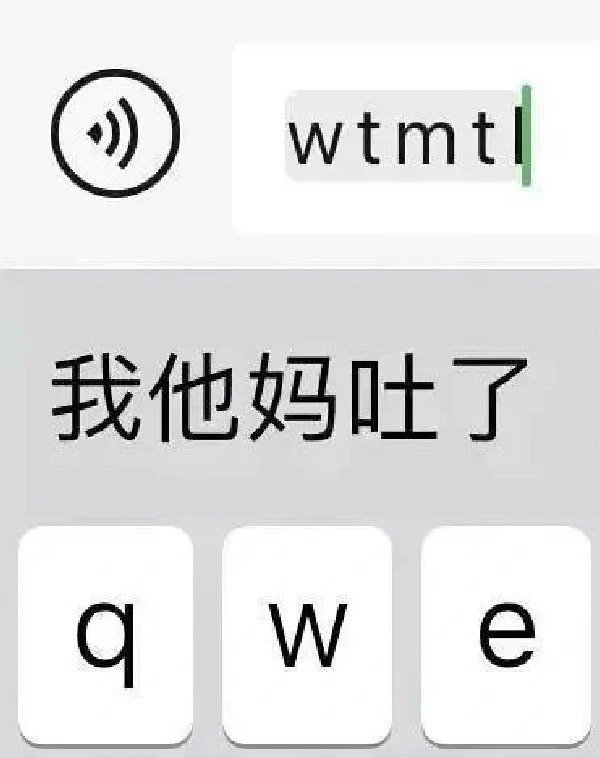 文字类型疯批表情包