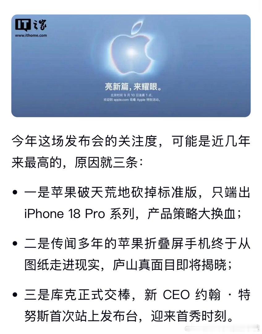 iPhone18pro max，抢到还能赚到吗？！转手卖给黄牛，还能净赚几千块钱吗？！9月9日，iPhone18系列手机就要发布了，很多人，又在准备第一时间抢购iphone啦……过去很多年，运气好的人，iphone上市的时候，少则赚500/800，多则赚好几千……苹果iphone新品发售到货的第一天，各地的苹果自营体验店门口，总 ​