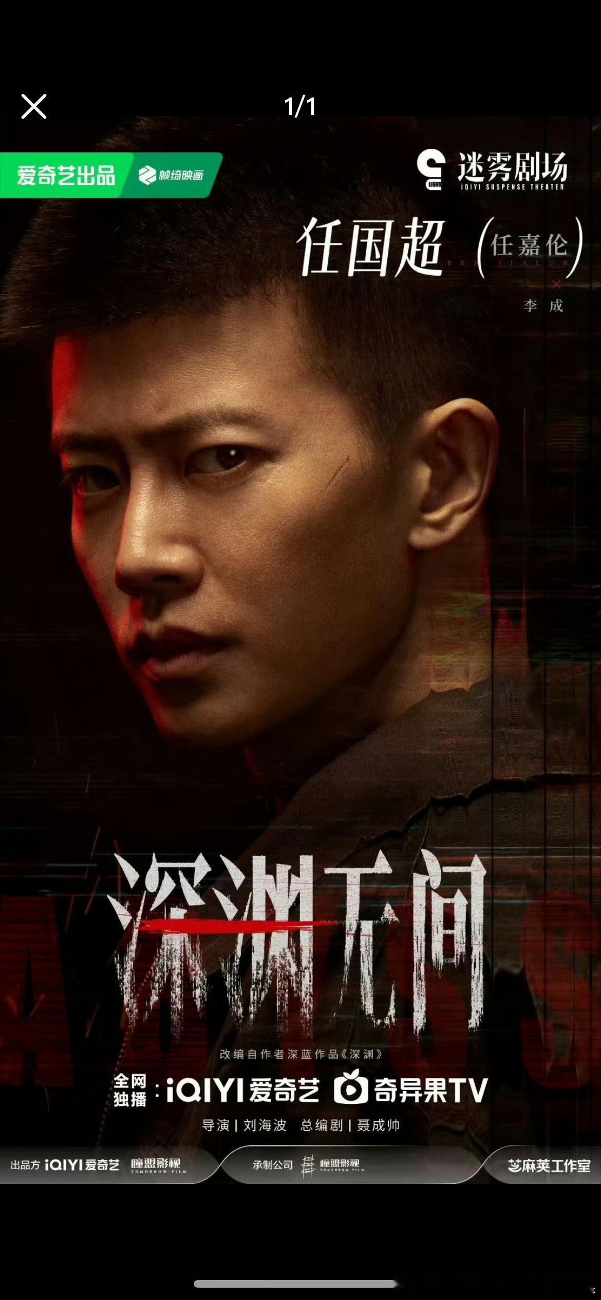 #佳偶天成回款2.51亿#
✨任嘉伦｜一步一个脚印，用作品证明扛剧实力
从《大唐荣耀》的惊艳出圈[哆啦A梦花心]
《锦衣之下》陆绎成为永远的经典[给力]
《请君》民国陆炎氛围感封神[给你小心心]
《周生如故》《一生一世》演绎双向宿命[威武]
再到《无忧渡》《风与潮》，直至如今《佳偶天成》交出2.51亿回 ​