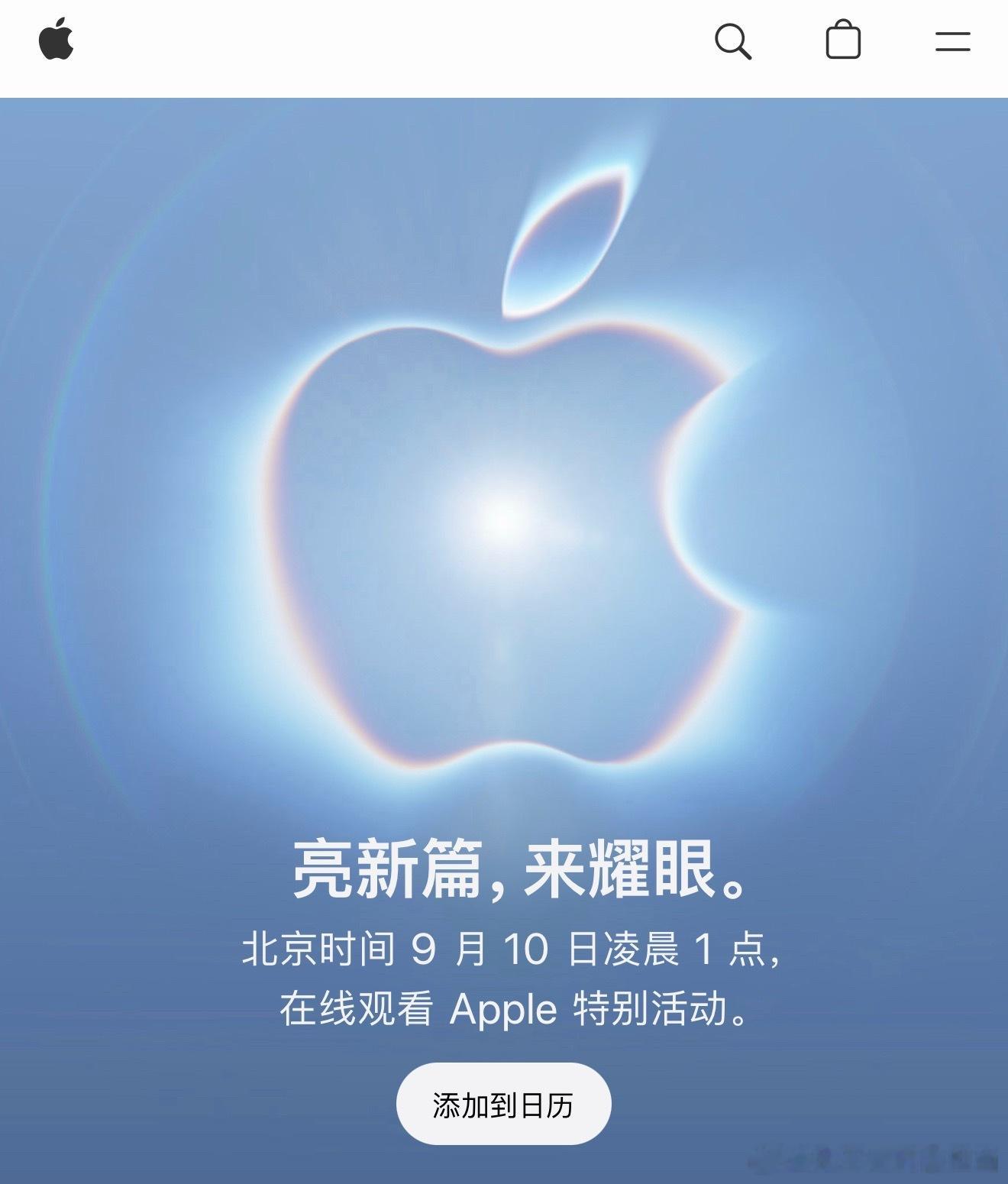 苹果18 Pro系列的邀请函今天出来了，往年也是八月底的时候出前几天的...