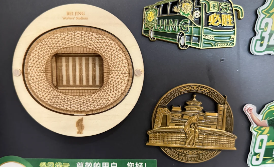 再来点新货 这回冰箱贴几乎全了#北京国安 #跟着冰箱贴去旅游 #历史的印记 #冰