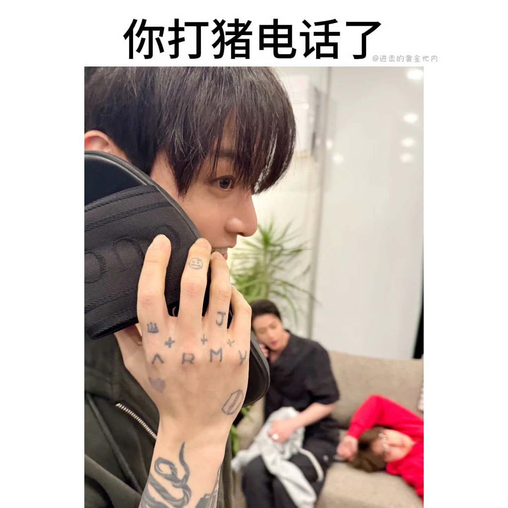 “你打猪电话了！”