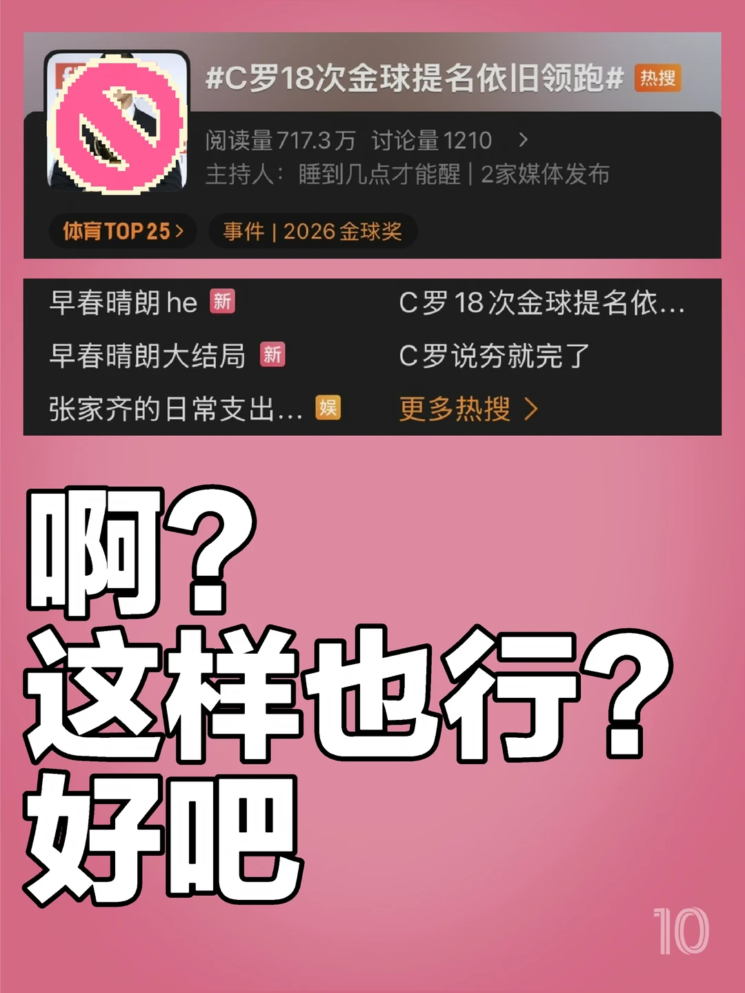 好吧，反正就是赢，对吧😂