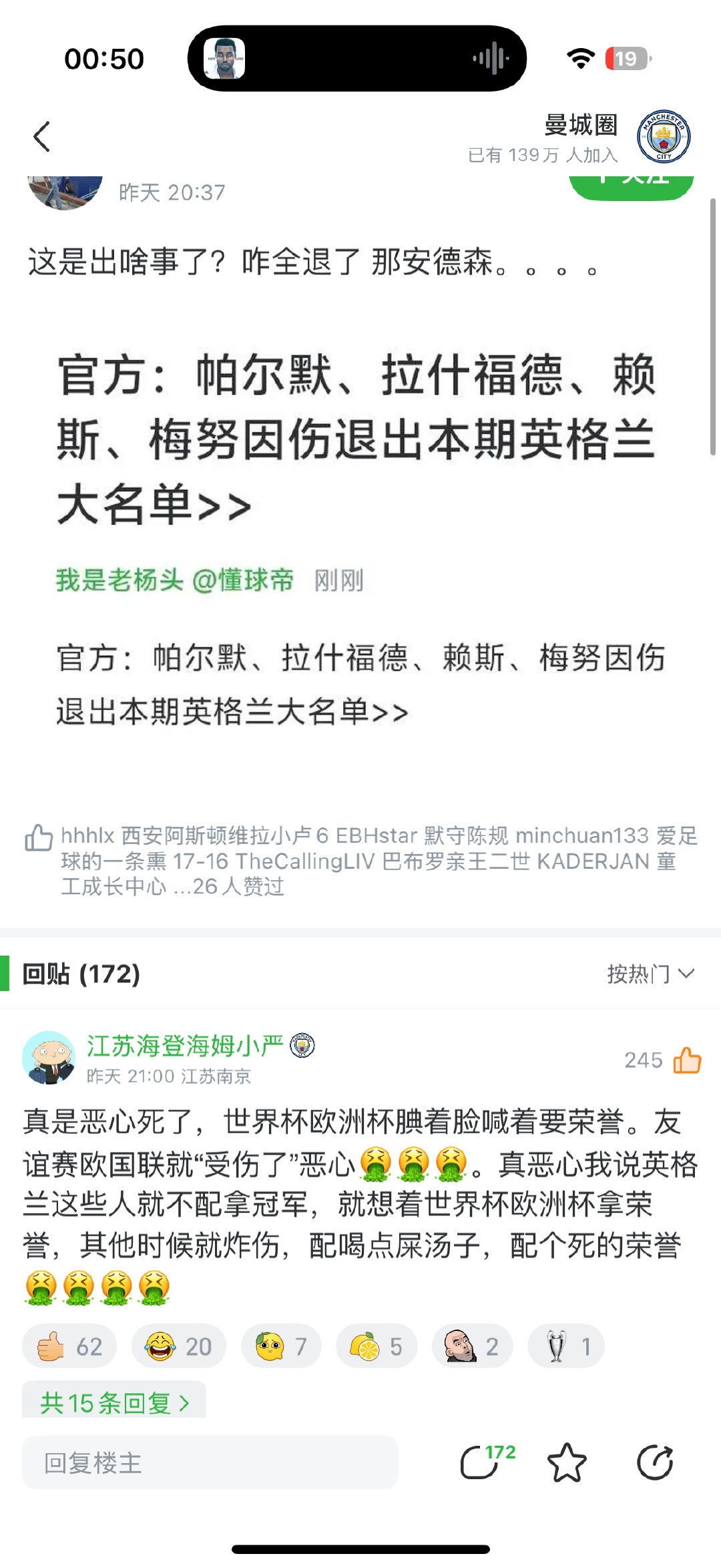 这人脸再好看也是恶心…我们主力也伤不起啊 ​