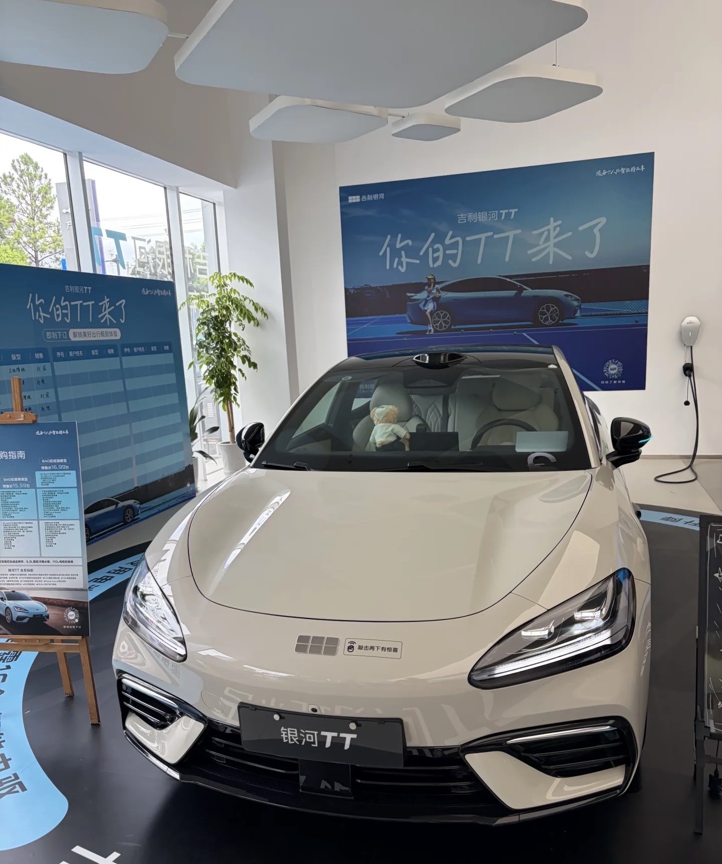 今天试坐了下吉利TT我感觉质感蛮好的，音质非常好，沙发也很舒服，后排也宽敞。吉利银河TT
