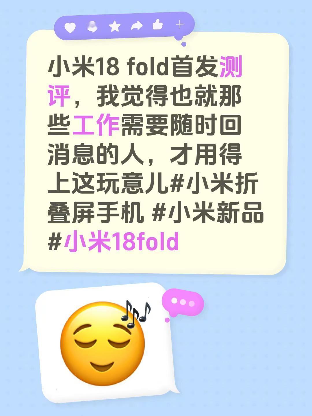 小米18 fold首发测评，我觉得也就那些工作需要随时回消息的人，才用得上这玩意儿小米折叠屏手机 小米新品