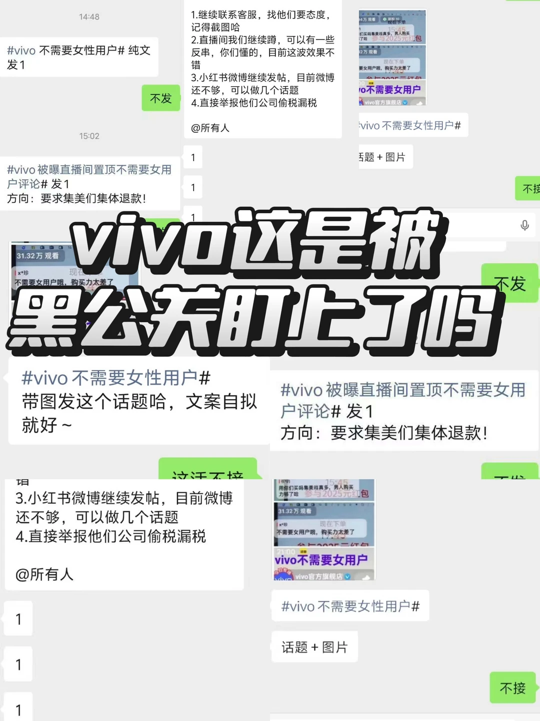 vivo这波是被zb做局了吧？