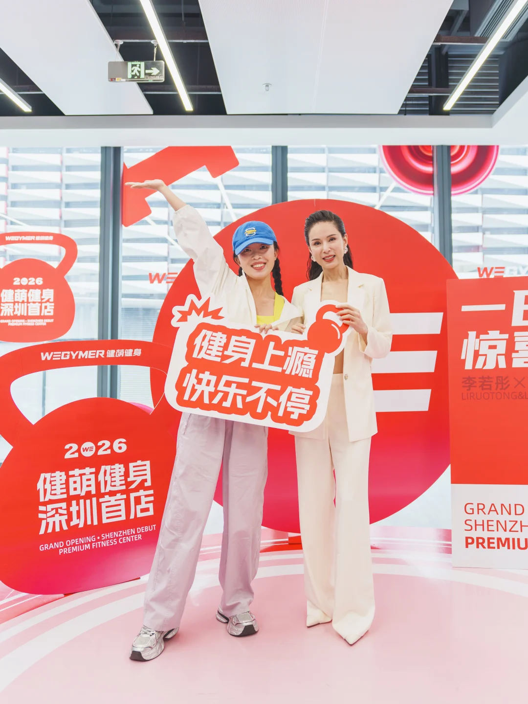 感谢姑姑李若彤！深圳健身房天花板找到了！