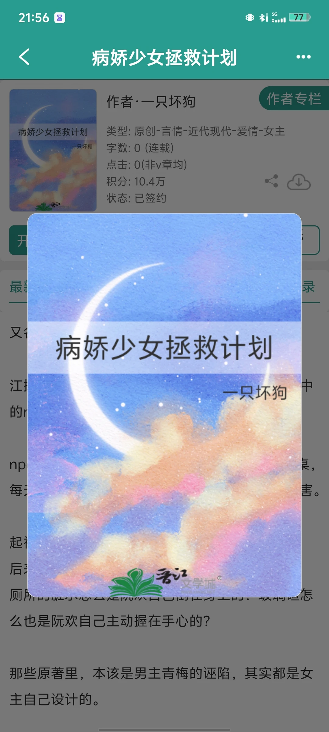 自卑敏感的女孩真的需要一个温柔的伴侣！